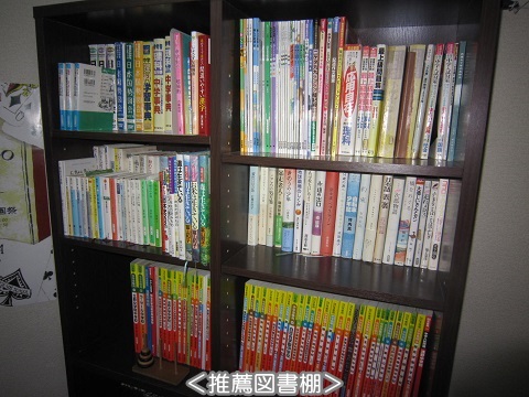 推薦図書棚